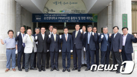 순천향대,프라임사업단 본격가동