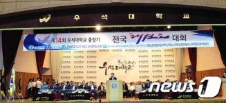 제14회 우석대 총장기 전국 태권도 대회 개막식