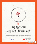 경북북부 안동·청송 착한가게 가장 많아