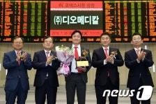 디오메디칼 코넥스시장 신규상장기념식