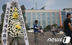 성주군청 근조 화환