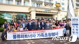 롯데하이마트, 물류파트너사 가족초청 물놀이 행사 진행