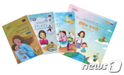 서울시, 결혼이민자 출신 5개국 동화 그림책으로 발간