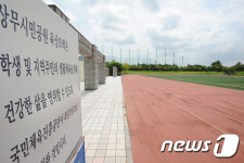 우레탄 트랙서 중금속 검출돼...상무시민공원 괜찮나?