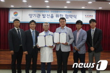 대전자생한방병원-한국천문우주과학관협회, MOU