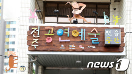 전주, 지붕 없는 미술관으로…아름다운 간판 제작