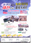 코레일유통정읍역 | 코레일 정읍역, 8월20일 충북 제천행 임시관광열차 운행