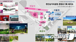 천안삼거리공원, 테마가 있는 공간으로 재탄생 된다