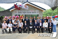 공주시, 탄천면 국동리 경로당 준공식