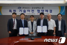 군산대, ㈜KCC에 LCD 파유리 재활용 특허기술 이전