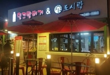 밀크밥버거, 신 메뉴 ‘냉 메밀국수’ 인기