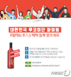 해림후코이단, 8병 가격에 9병 드립니다