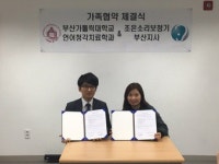 조은소리보청기 부산(에이스보청기)-부산가톨릭대학교 언어청각치료학과, 가족협약체결