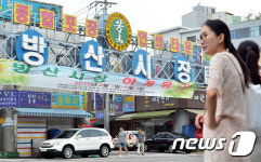 휴가안내문 걸린 방산시장