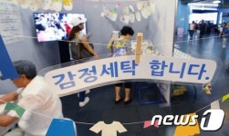 감정세탁소에서 힐링하고 가세요