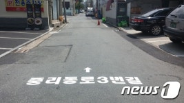 대전 대덕구, 도로명 바닥 표기로 활용도 높인다