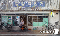 비오는 날 공치는 날