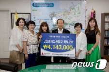 군산중앙고 학부모회, 바자회 수익금 414만원 군산시 기탁