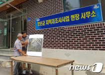 [남부소식] 옥천군, 체육시설 인조잔디 유해성 검사