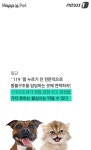 [펫카드]119구조대 아저씨, 이젠 우리가 할게요!