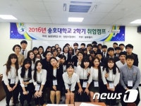 송호대, 재학생 맞춤형 취업캠프로 취업역량 강화