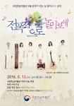 한글박물관 전폭적으로 놀아보세 공연 개최