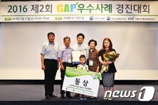 금산인삼, GAP우수사례 경진대회 동상