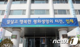 서울대학교 자연과학캠프, 9~11일 인제군서 열려