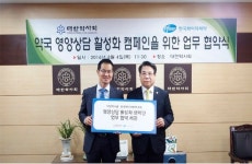 대한약사회-한국화이자제약, 약국 내 영양상담 캠페인