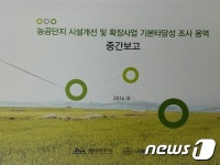 제주 농공단지 9만7432㎡ 추가 조성 필요