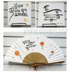 감성을 담은 손글씨, 캘리그래피 학원 ‘SBS아카데미컴퓨터아트학원’