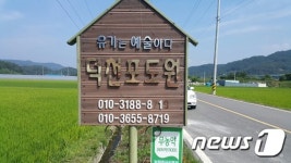 완주 덕천포도원, 27일 포도 먹고 하늘 날고 팜파티