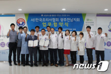 청연한방병원-한국조리사協 광주전남지회 업무협약