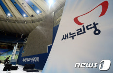전당대회 준비로 분주한 새누리당