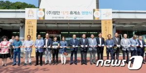 공주시, 천안∼논산고속도로 정안알밤휴게소 명명식