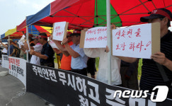 강릉 월호평동 철도 건설현장 사망사고 관계자 처벌 촉구