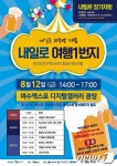코레일유통(주)여수엑스포역광장자판기 | 코레일 전남본부, 12일 여수엑스포서 '치맥페스티벌'