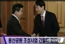 노무현-MB·오세훈은 만났다…청계천·용산공원 '물꼬'