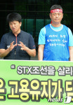 STX조선 회생, 지역 경제가 달려 있다