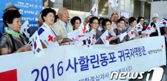 '2016 사할린 동포 귀국자 역방문'