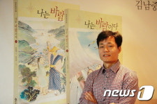 아동문학가 김남중 극지 탐험 쇄빙선 아라온호 동승