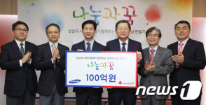 나눔과 꿈: 삼성과 사랑의열매가 함께하는 행복한 세상 만들기