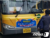 나주시내버스 종점 광주역→전남대후문 변경