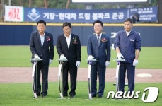 ‘기장-현대차 드림볼파크’ 준공