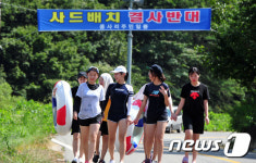 '포천계곡에도 사드배치 반대'