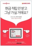 생과일주스 디저트카페창업 ‘베이글카페’ 티몬플러스와 업무제휴 체결