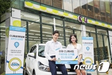 편의점에서 자동차 빌리세요…CU, 카셰어링 서비스 도입