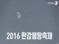 [영상]한강에서 풀코스 어때?…가자! 한강몽땅축제 현장으로