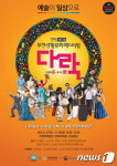 부천시, 26~28일 예술이 일상이 되는 축제, ‘다락’ 열려