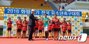 수원 고색초, 화랑대기 유소년축구대회 화랑컵 우승